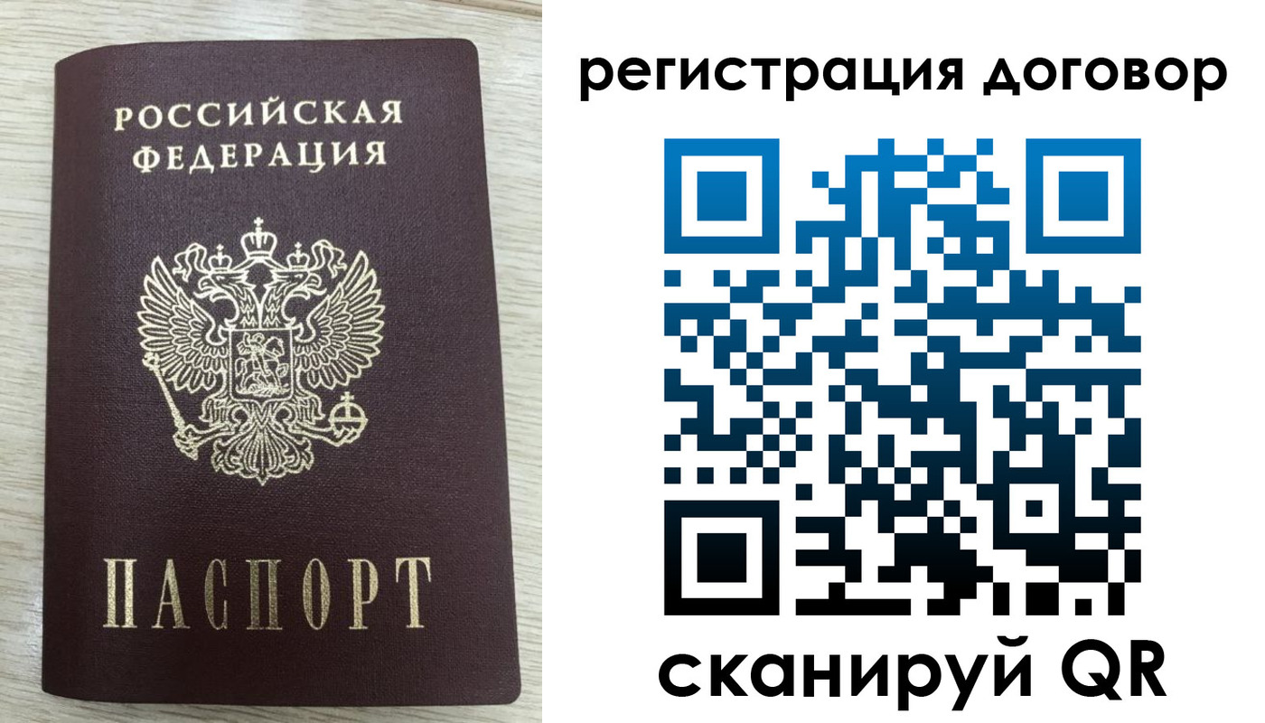 временная регистрация 2025 в Лесном